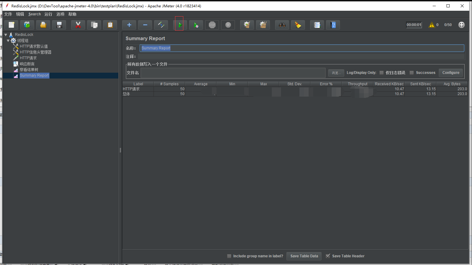 Navicat Premium 12.1.23激活(使用 JMeter 进行压力测试)