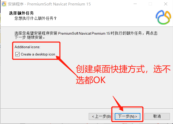 Navicat Premium 12.1.24激活(软件分享 ｜ 第七期 数据库连接工具navicat15获取和安装)