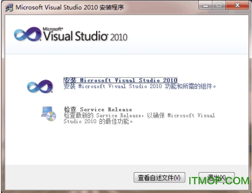 vs2010中文旗舰版