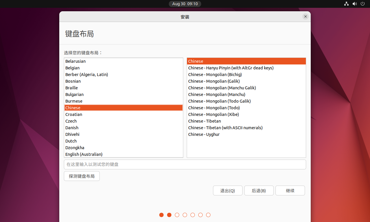 ubuntu22.04美化、办公、开发工具安装_https://bianchenghao6.com/blog__第11张