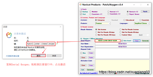 Navicat Premium 12.1.26激活(64位Navicat Premium 12.0.29安装、激活与使用教程。)