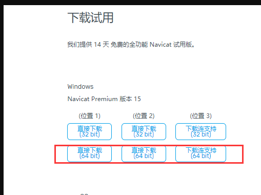 Navicat Premium 12.1.28激活(Navicat Premium15安装与激活2020-12-14 17：32：12)