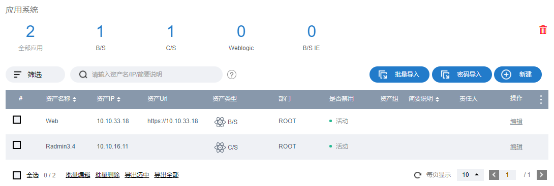 Navicat Premium 8.1.6激活(5.2 登录运维审计系统的Console)