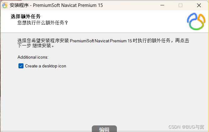 Navicat Premium 12.1.28激活([2024]最新激活Navicat 15教程)