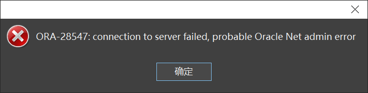 Navicat Premium 11.2.18激活(【Exception】Navicat连接Oracle闪退 Navicat连接Oracle 报错：connection to server failed,probable Oracle Net admi)