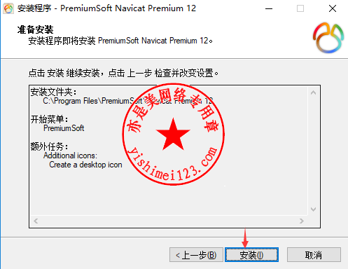 Navicat Premium 12.1.28激活(数据库综合管理工具PremiumSoft Navicat Premium 12.1.4中文版的下载、安装与注册激活教程)