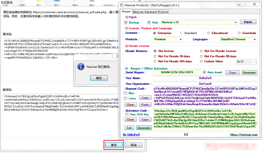 Navicat Premium 12.1.28激活(Navicat Premium 15 以下所有版本永久激活激活成功教程)