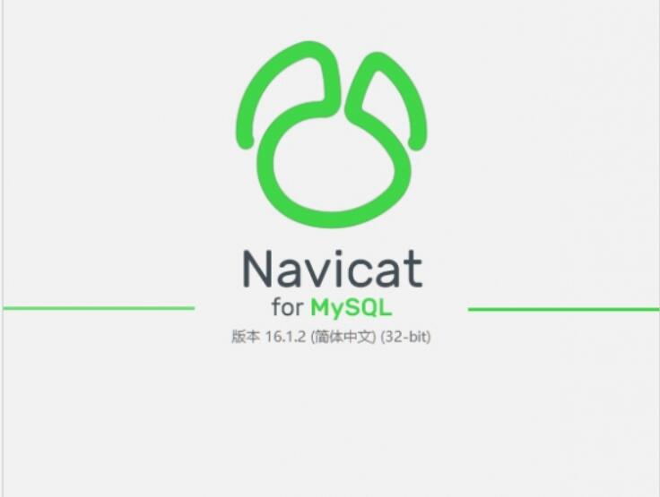 Navicat Premium 9.0.6激活(Navicat for MySQL 16 v16.2.5 64位 32位免费版下载(附安装教程))