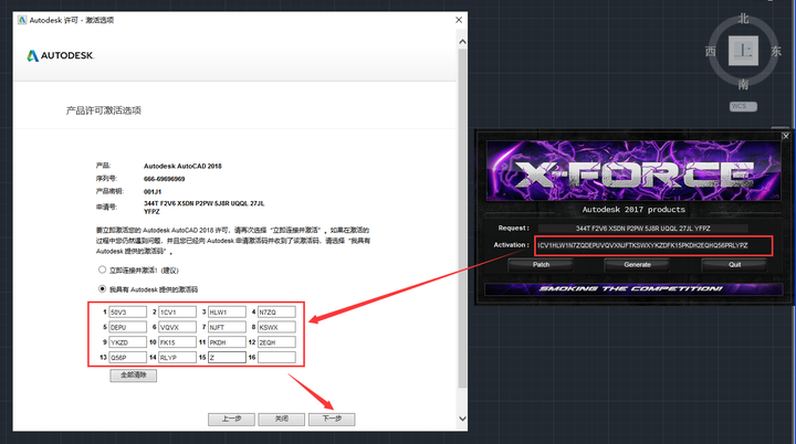 Navicat Premium 12.1.18激活(3dmax、AutoCAD、Maya、revit等软件Autodesk注册机激活软件激活错误怎么办？怎么激活？)