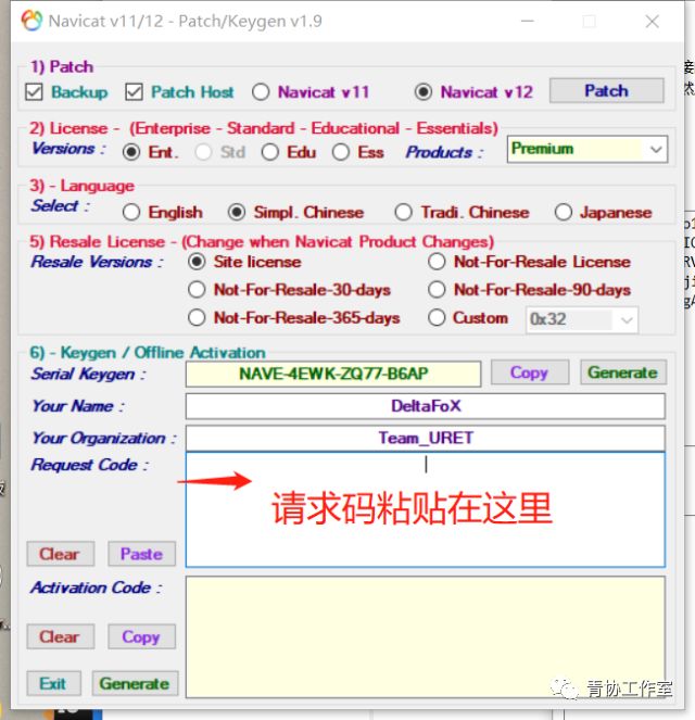 Navicat Premium 12.0.21激活(激活成功教程Navicat Premium 12.0.22)