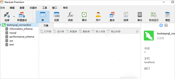 Navicat Premium 10.0.3激活(navicat premium 16官方版 v16.3.5)