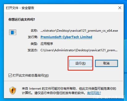 Navicat Premium 11.0.7激活(快速激活Navicat Premium 12)