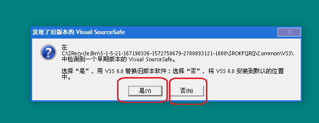 vb6.0安装教程