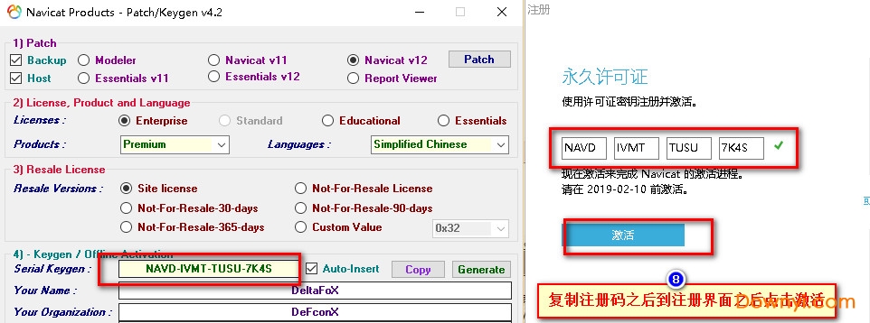 Navicat for Premium 12.1.27激活(navicatat premium12安装激活成功教程教程)