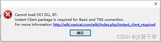 Navicat Premium 12.1.25激活(Navicat Premium连接Oracle数据库的2种方式)