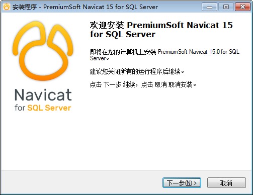 Navicat Premium 8.1.1激活(Navicat for SQL Server官方版下载)