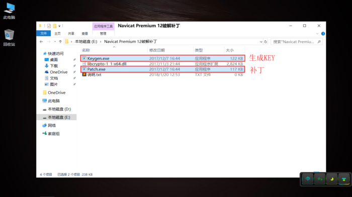 Navicat Premium 12.1.23激活(Navicat Premium 12.0.24安装与激活（亲测已成功激活）2.1. 下载激活文件2.2. 激活步骤准备工作2.3. 激活Navicat)