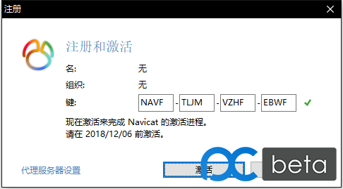 Navicat Premium 12.1.18激活([应用软件]Navicat Software - Patch／Keygen v4.2 navicat 全版本注册工具[复制链接]电梯直达复制)