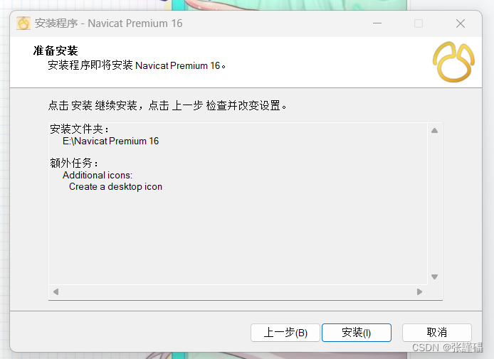 Navicat Premium 12.1.26激活(mysql（数据库）可视化工具——Navicat Premium)