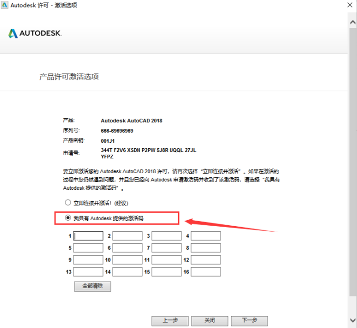 Navicat Premium 12.1.20激活(3dmax、AutoCAD、Maya、revit等软件Autodesk注册机激活软件激活错误怎么办？怎么激活？)