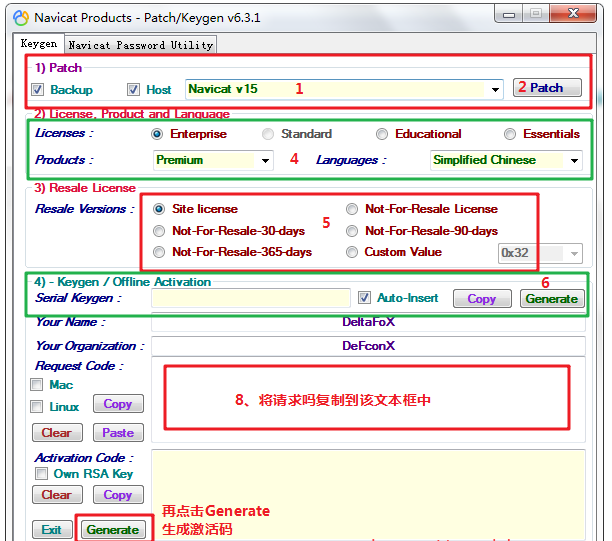 Navicat Premium 12.1.28激活(Navicat Premium 15 以下所有版本永久激活激活成功教程)