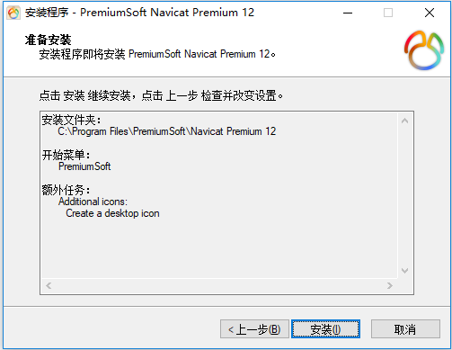 Navicat Premium 12.0.28激活(Navicat Premium 12.0.28 32位64位简体中文版安装教程)