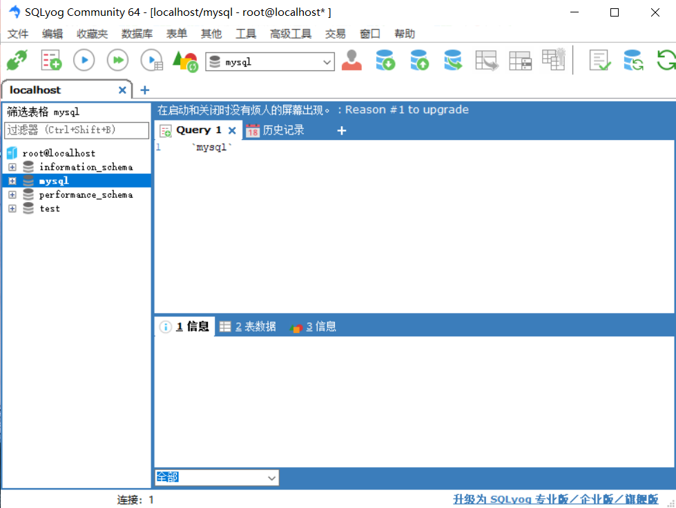 Navicat Premium 8.1.12激活(Mysql全站最全笔记，从入门到资深！)