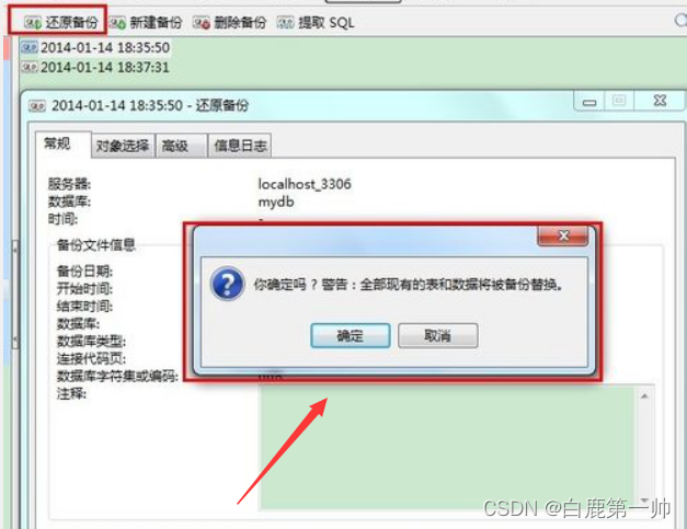 Navicat Premium 10.1.3激活(数据库管理工具：全网最全，MySQL 数据库图形化管理界面应用 Navicat Premium 使用教程)