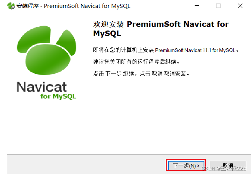 Navicat Premium 8.1.12激活(mysql学习（一）)