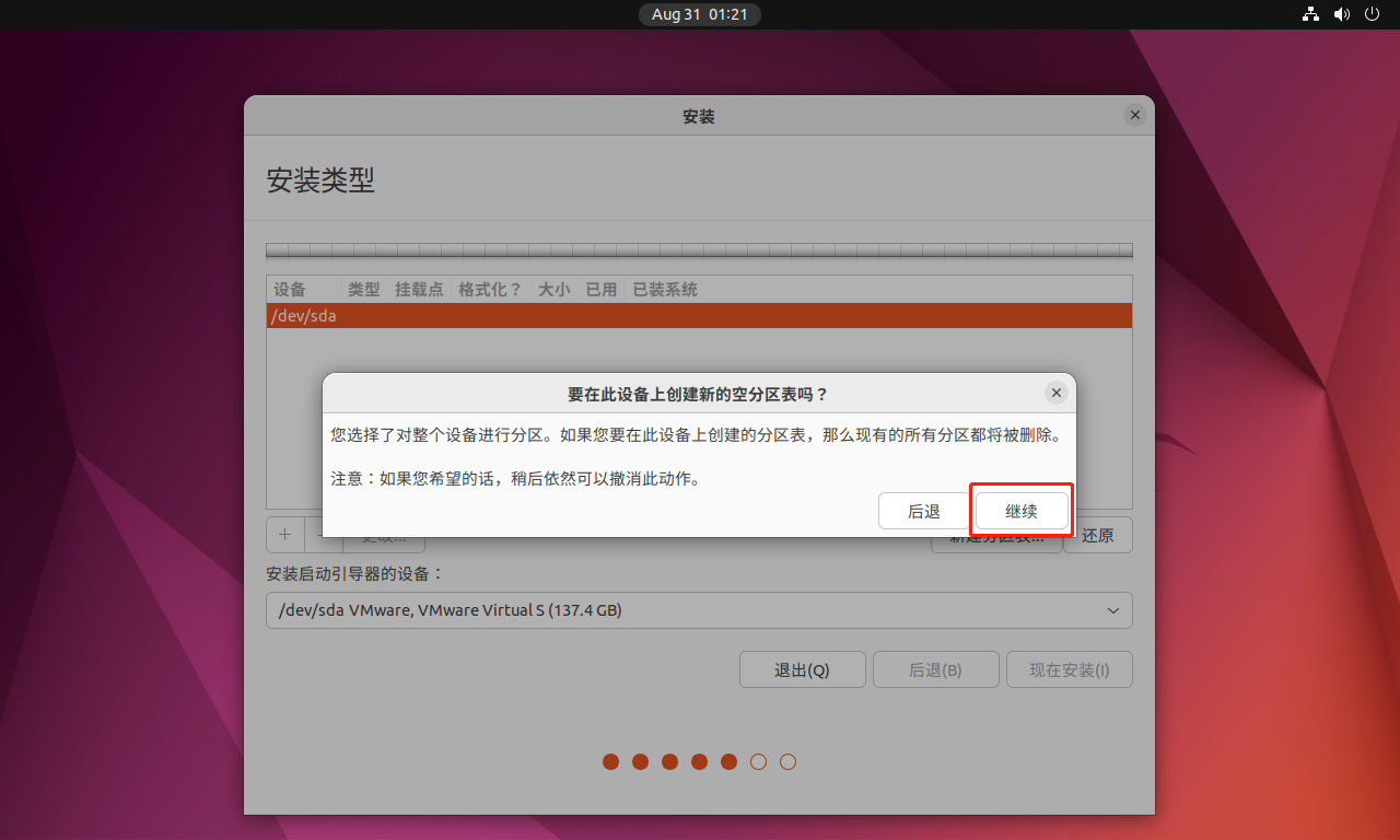 ubuntu22.04美化、办公、开发工具安装_https://bianchenghao6.com/blog__第15张