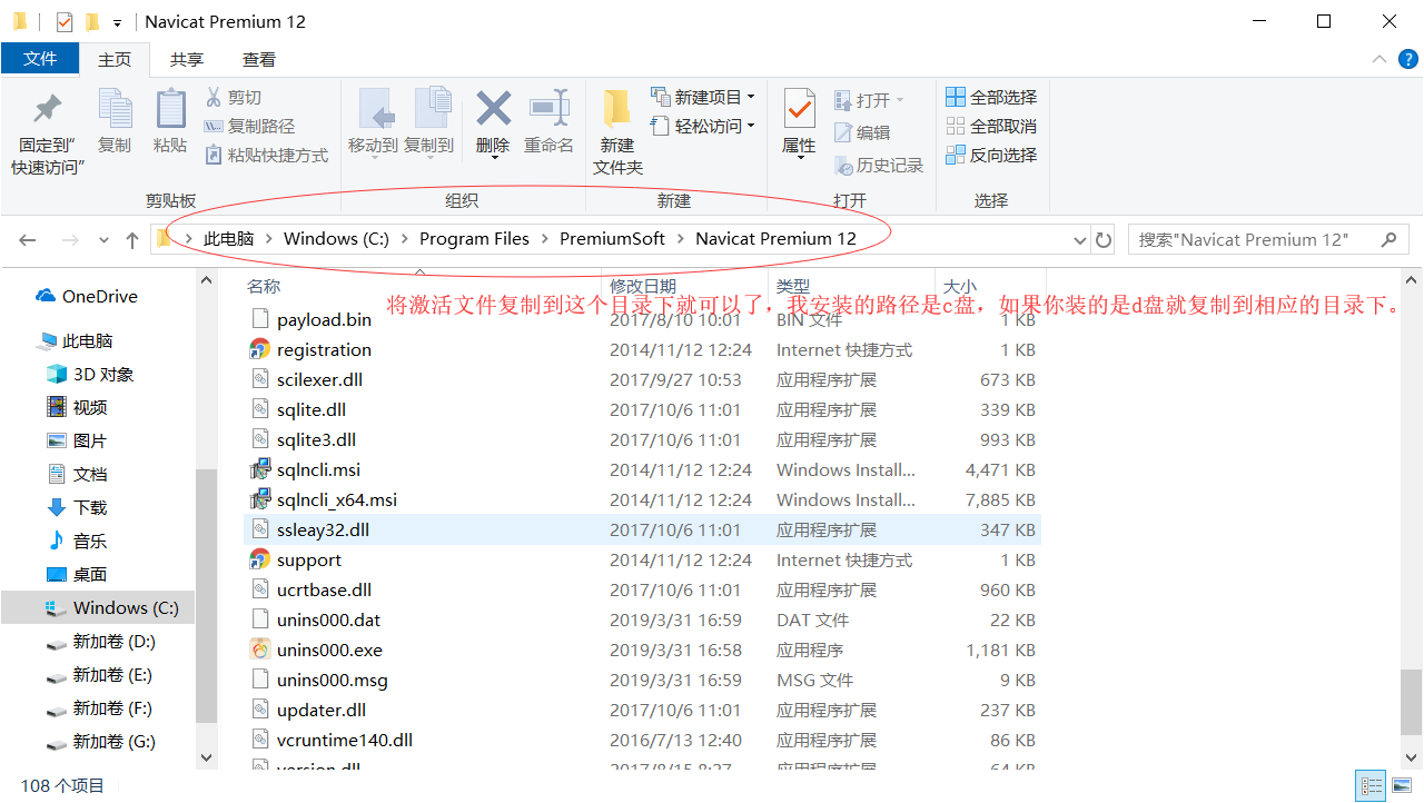 Navicat Premium 12.0.21激活(Navicat Premium 12.0.18 安装与激活)