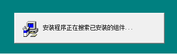 vb6.0安装教程