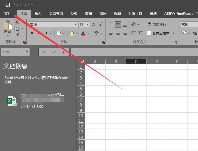 Navicat Premium 9.0.3激活(visio2019激活失败,激活不了怎么修改有效密钥，永久激活)