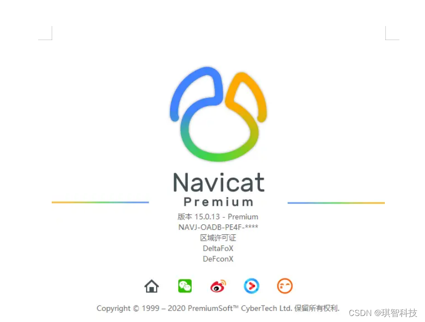 Navicat Premium 12.1.28激活(Navicat Premium 15安装与激活（内含注册机）)