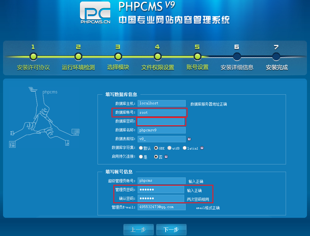 Navicat Premium 11.0.19激活(PHPCMS(2)PHPCMS V9 环境搭建(转）)