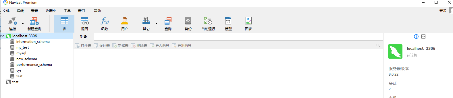 Navicat Premium 12.1.24激活(Navicat Premium 15 连接Oracle)