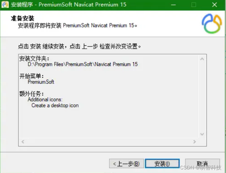 Navicat Premium 12.1.28激活(Navicat Premium 15安装与激活（内含注册机）)