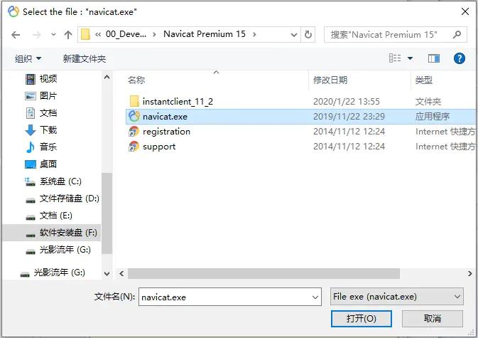 Navicat Premium 12.1.28激活(navicat premium永久激活码最新)