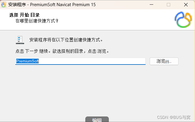 Navicat Premium 12.1.28激活([2024]最新激活Navicat 15教程)