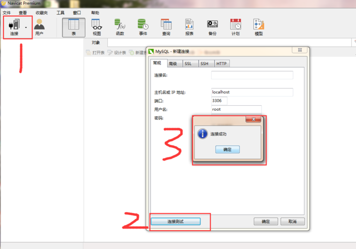 Navicat Premium 12.0.28激活(面向对象（三十）-Navicata加Mysql安装)