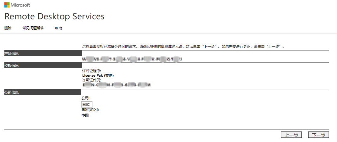 Navicat Premium 10.1.2激活(5.2 登录运维审计系统的Console)