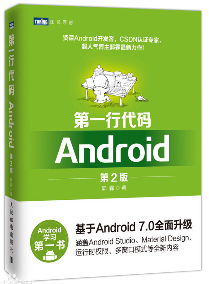 Navicat Premium 10.0.7激活(【Android】5.0 第一个工程学习——应用名称和图标修改、增加Buton控件、Toast信息提示)