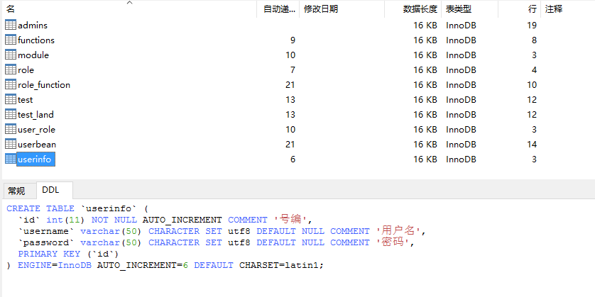 选择对象信息