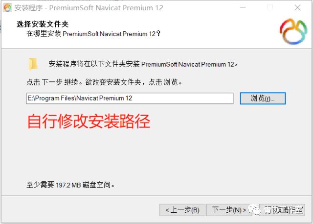 Navicat Premium 12.0.21激活(激活成功教程Navicat Premium 12.0.22)