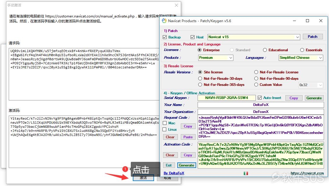 Navicat Premium 12.1.23激活(Navicat Premium 15 v15.0.17 数据库开发工具 安装激活详解)