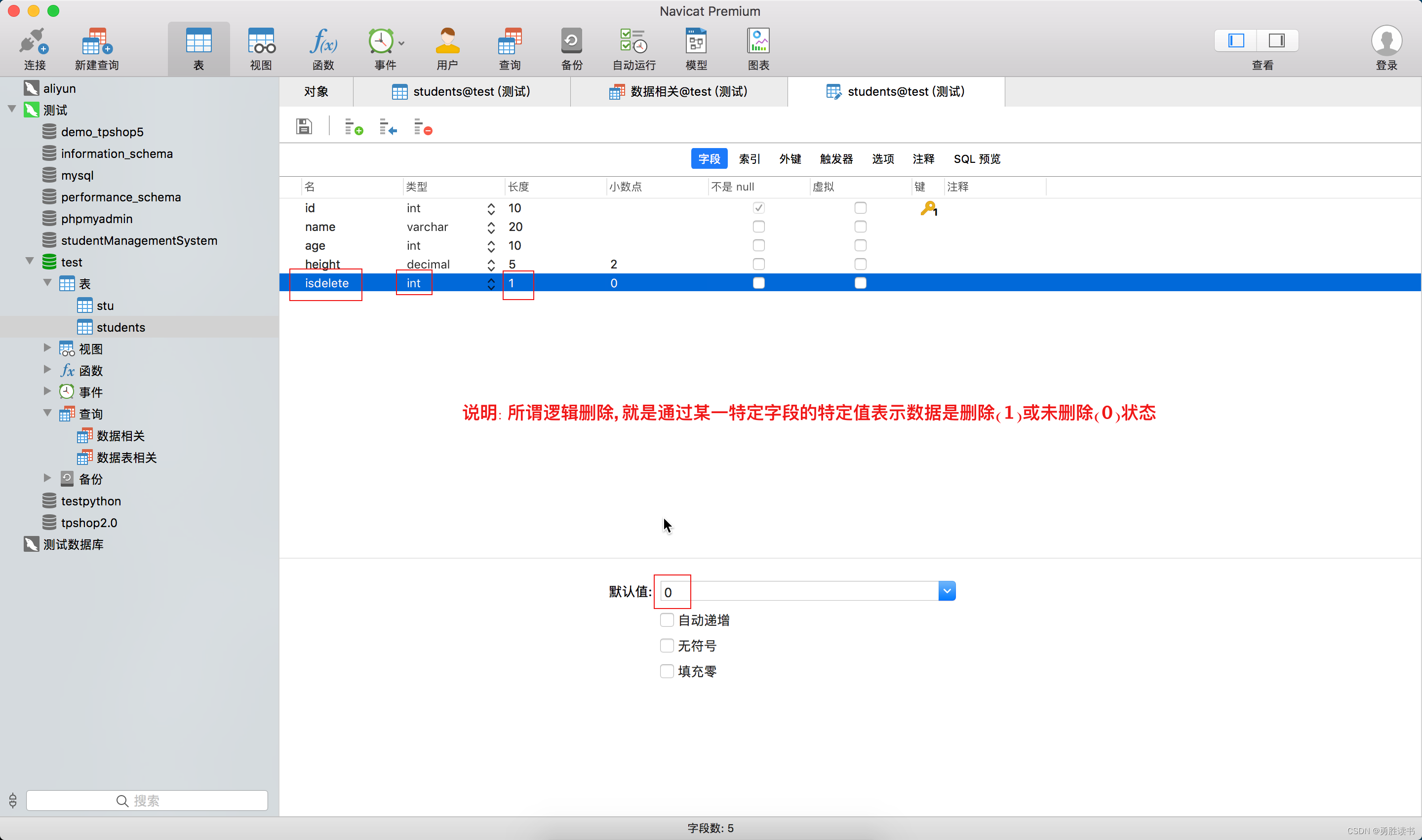 Navicat Premium 8.1.12激活(软件测试 —— 数据库(MySQL、SQL语句、Navicat))