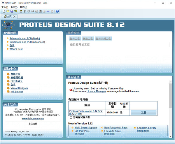 Navicat Premium 11.2.18激活(Proteus+Keil安装使用——单片机)