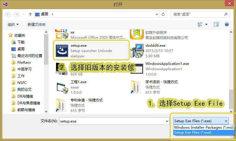 Navicat Premium 12.0.26激活(InstallShield 2015 LimitedEdition VS2012 覆盖安装)