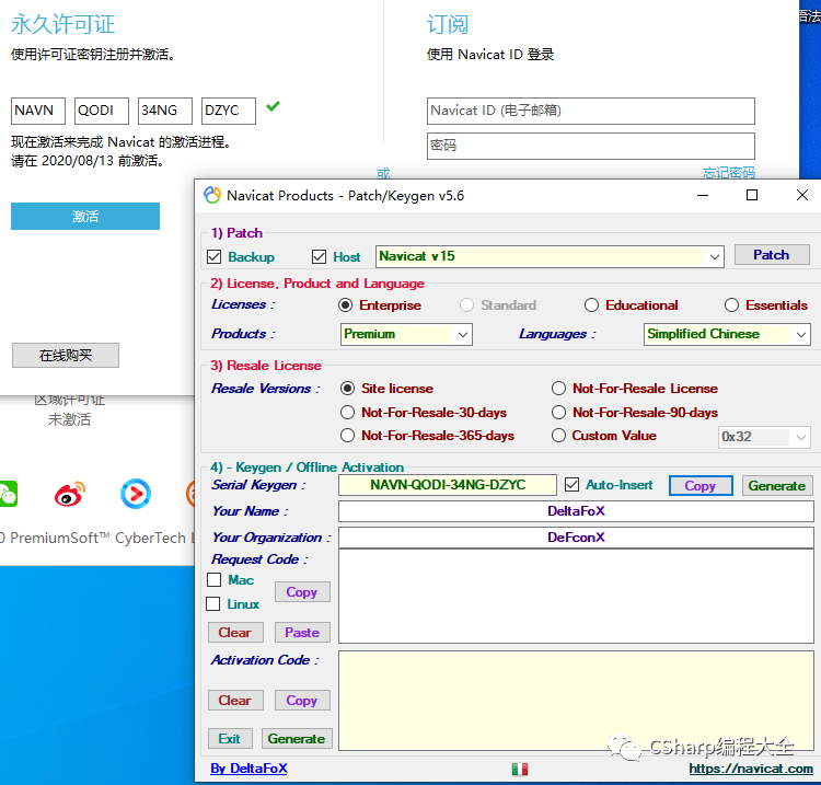 Navicat Premium 12.0.26激活(Navicat Premium 15安装与激活成功教程)