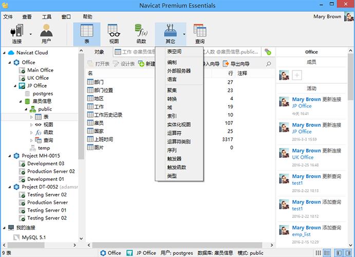 Navicat Premium 12.0.26激活(Navicat Premium Essentials(数据库管理) 精简版 v12.0 Linux 64位 官方中文版)